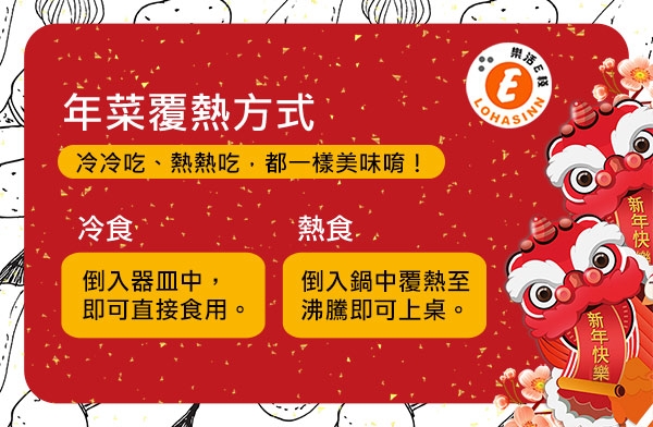 樂活e棧 白木耳露1盒(1000g/盒) 三低素食年菜(年菜預購)