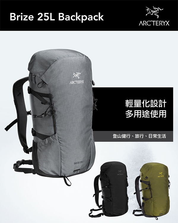 Arcteryx 始祖鳥 Brize 25L 輕量登山背包 海王星