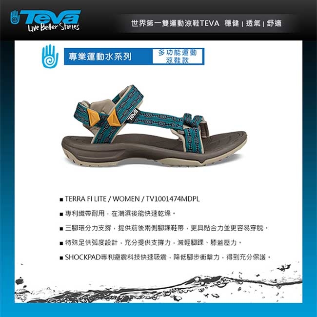 TEVA Terra Fi Lite 女 休閒涼鞋 湖水藍