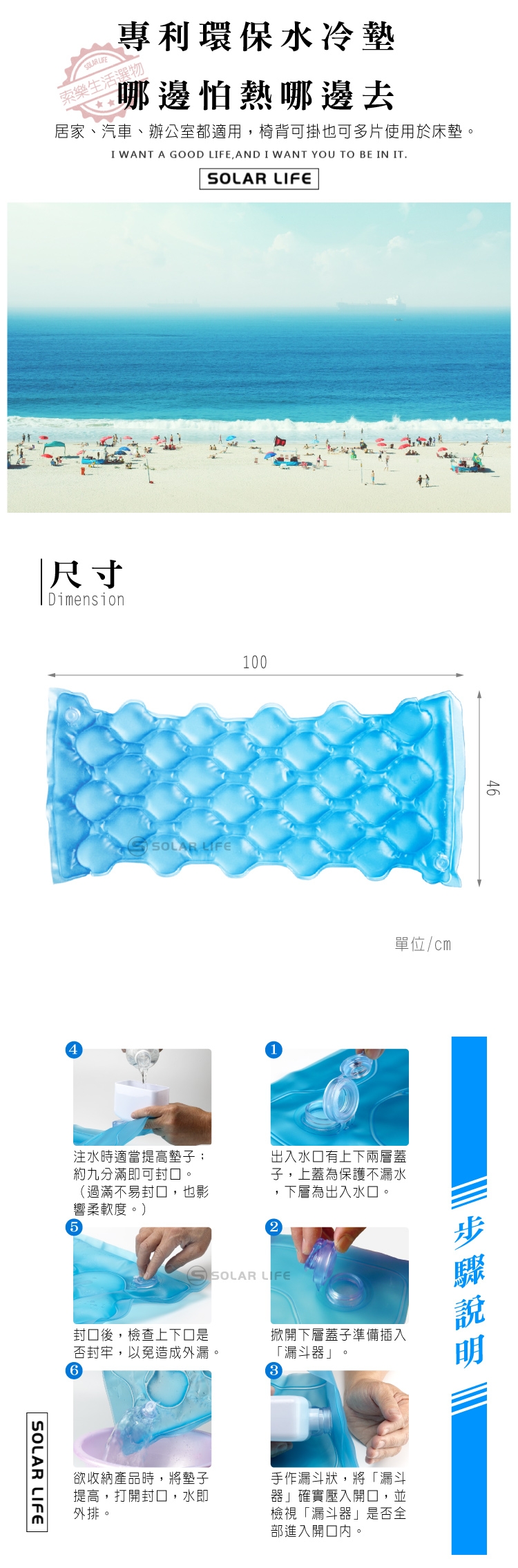 索樂生活 水波浪 專利冷熱對流式水冷涼感墊M/可排水收納