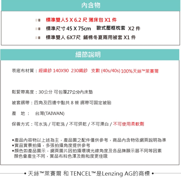 OLIVIA 路克 灰 標準雙人床包兩用被套四件組 230織天絲TM萊賽爾 台灣製