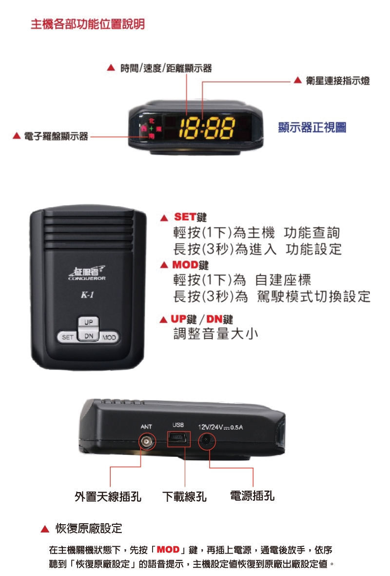 征服者 K1 PLUS 安全警示測速器【凱騰】