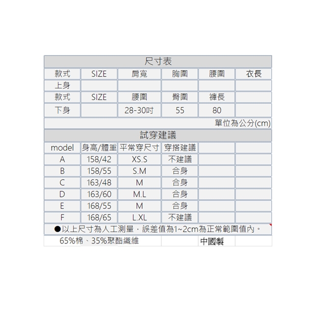 白鵝buyer 挺版綁帶休閒韓系寬褲-黑