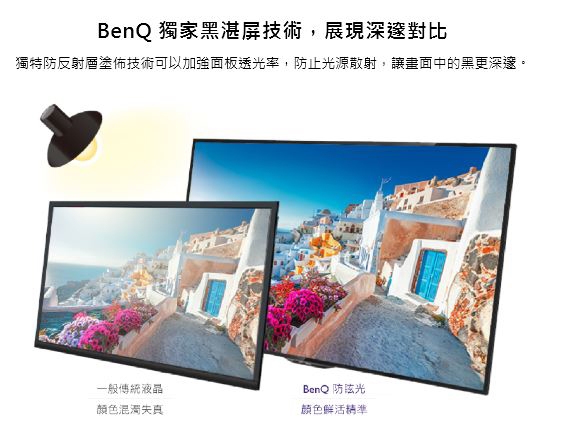 BenQ 32吋 Full HD 黑湛屏低藍光液晶顯示器+視訊盒 C32-300