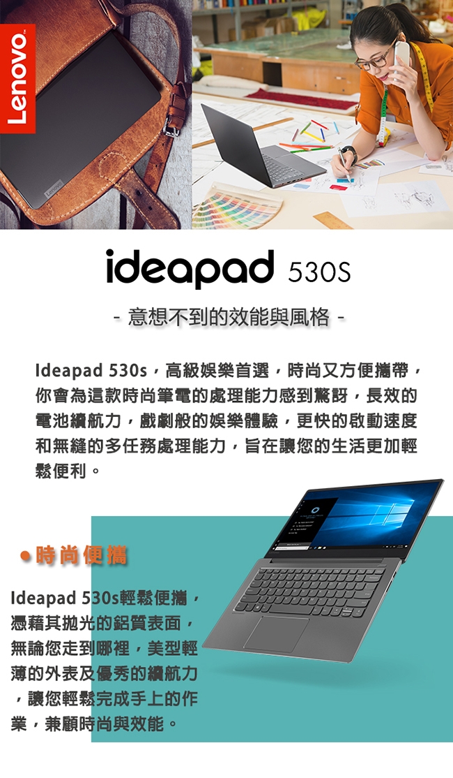 IdeaPad 530s 15.6吋筆電 i5-8250U/8G/1024G/MX150