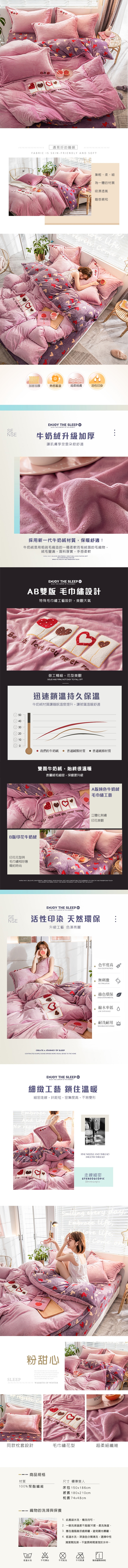 BUNNY LIFE 粉甜心-雙人-極柔牛奶絨毛巾繡床包四件組