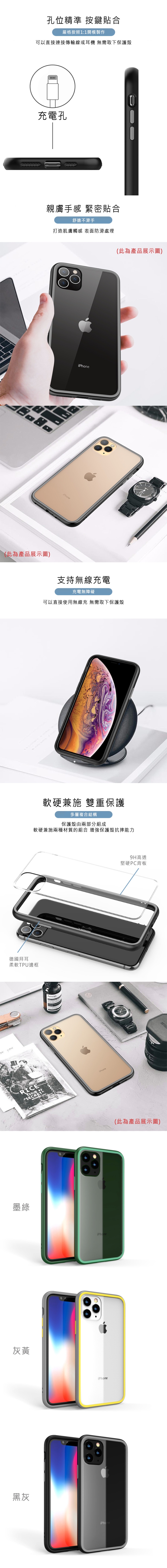 QinD Apple iPhone 11 Pro Max 撞色絢彩保護殼
