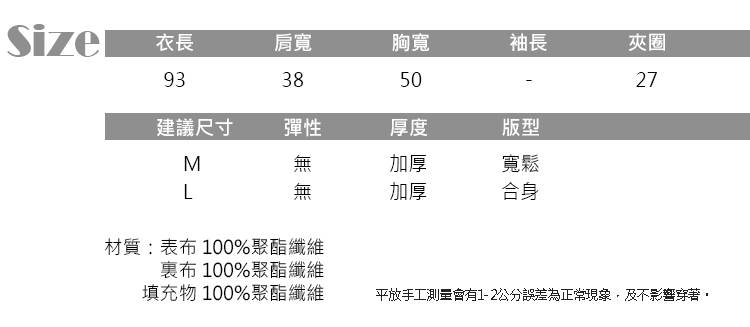 JILLI-KO 中長款夾棉連帽背心- 綠/黑