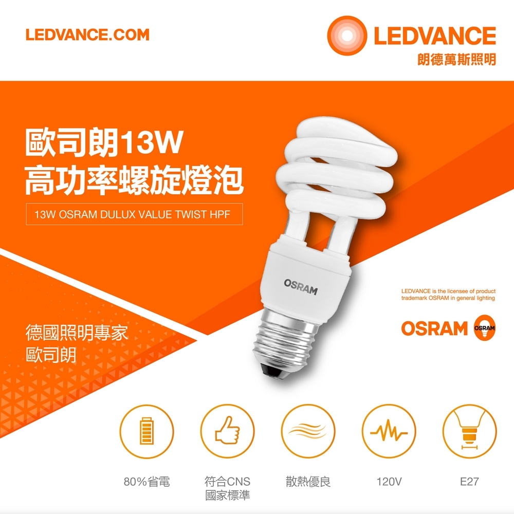 OSRAM コンパクト形蛍光ランプ(蛍光灯) DULUX T/E PLUS 長寿命形 42形