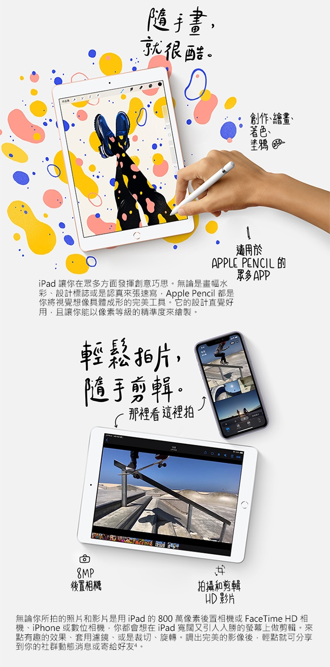 Apple 全新2019 iPad LTE 32G 10.2吋平板豪華組