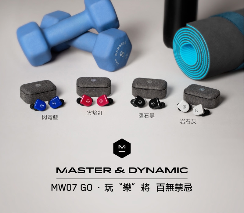 Master & Dynamic MW07 GO 真無線音樂耳機