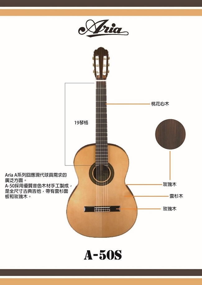 ARIA A-50S古典吉他/日本吉他品牌/單板雲杉面