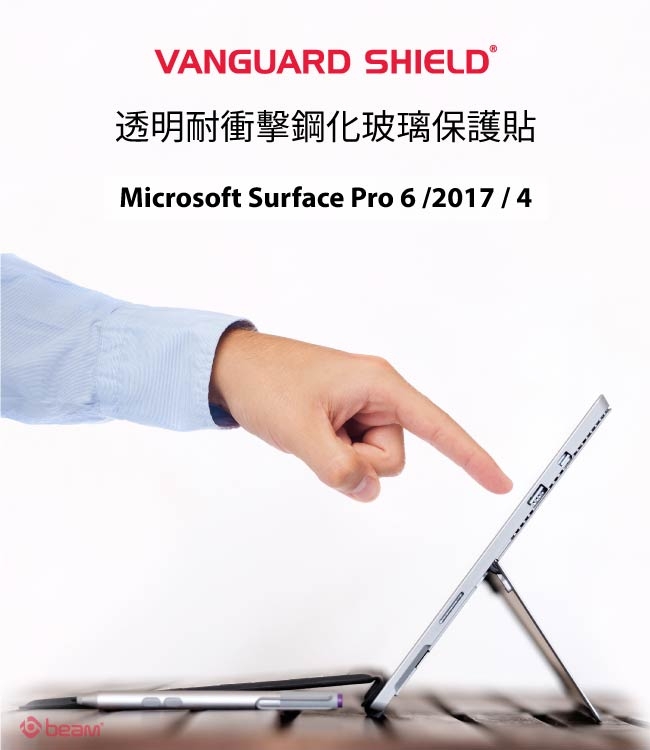 BEAM Microsoft SurfacePro 6/2017/4耐衝擊鋼化玻璃保護貼