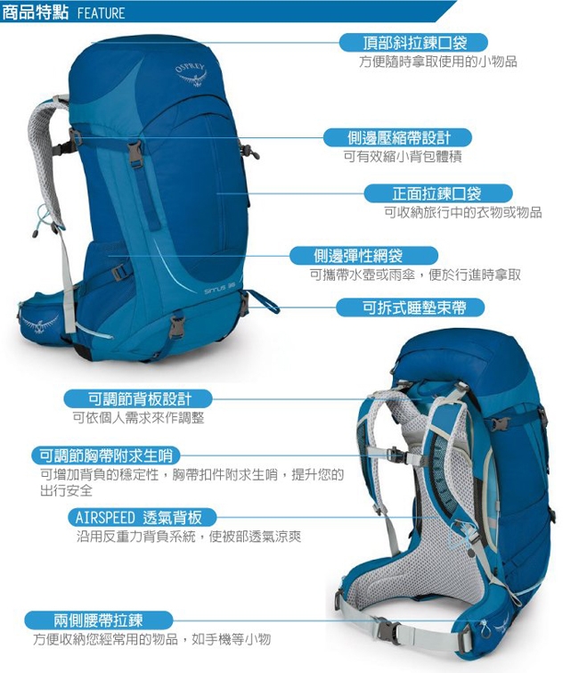 OSPREY 女新款 SIRRUS 36 輕量透氣健行登山背包S/M_高峰藍 R