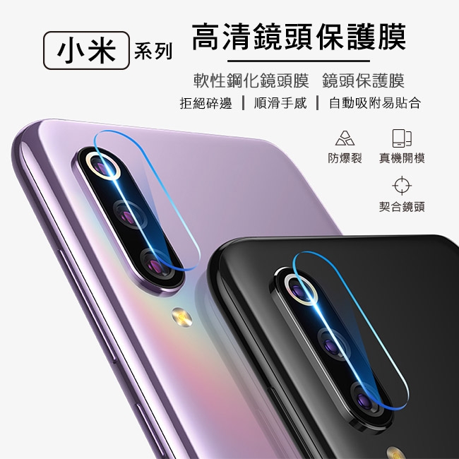 T.G MI 紅米 Note 8 Pro 鏡頭鋼化玻璃保護貼 鏡頭貼 保護貼 鏡頭鋼化膜