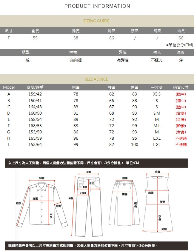 SQUA 高領撞色袖不收邊上衣-二色-F