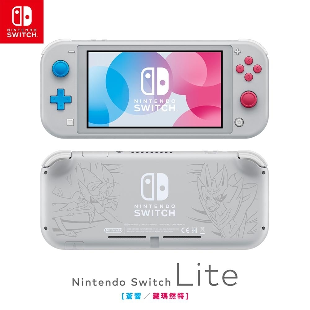 (預購)任天堂Switch Lite 寶可夢限量主機+劍盾雙重包+包+貼