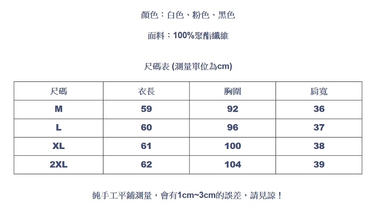 設計所在Lady-露肩上衣雪紡衫短袖寬鬆蕾絲上衣(三色M-2XL可選)