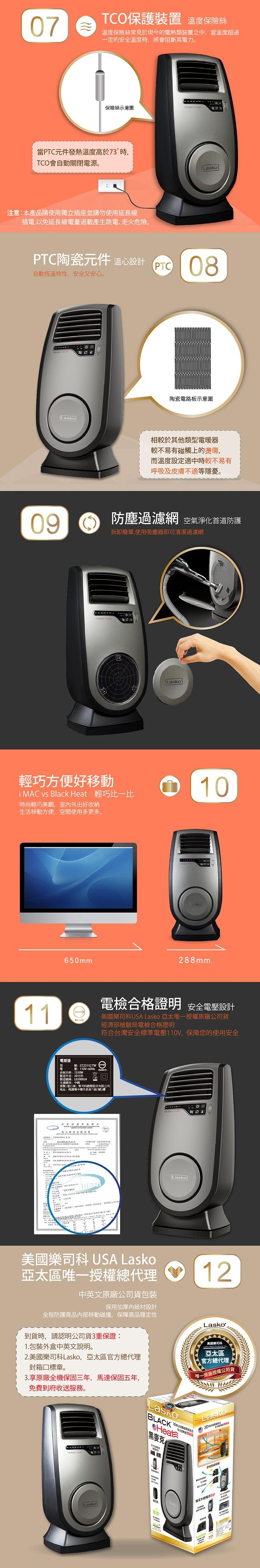 美國 Lasko 樂司科 BlackHeat 黑麥克3D熱波陶瓷電暖器 CC23152TW