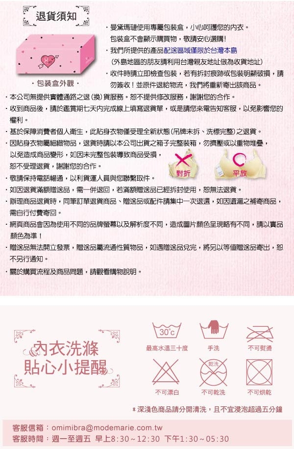 曼黛瑪璉Marie One 背心小可愛(時尚膚)