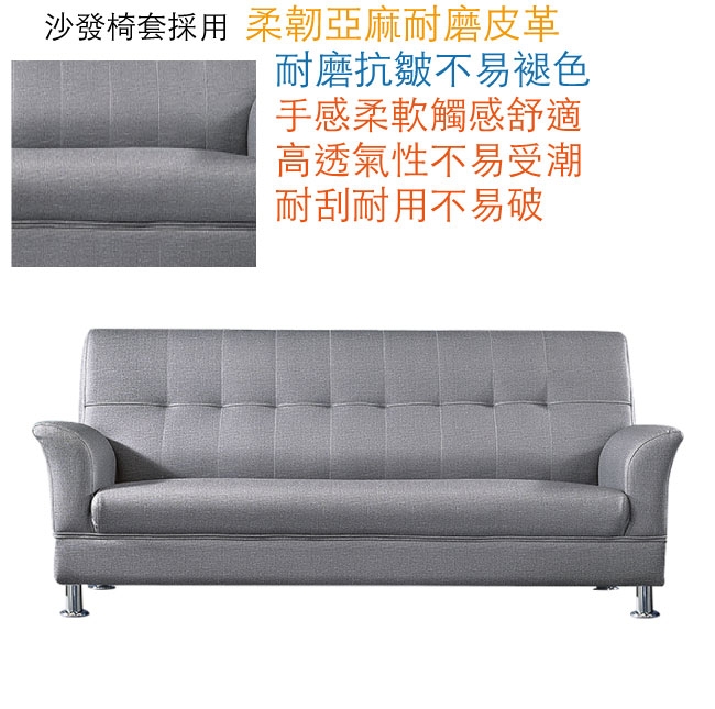 綠活居 費凱時尚灰耐磨皮革三人座沙發椅-188x83x90cm免組