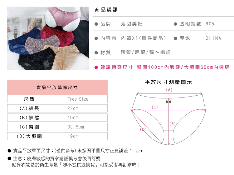 內褲-6色 性感無痕 光澤緞面 細緻網紗 沁甜美姬(花飛燦放)