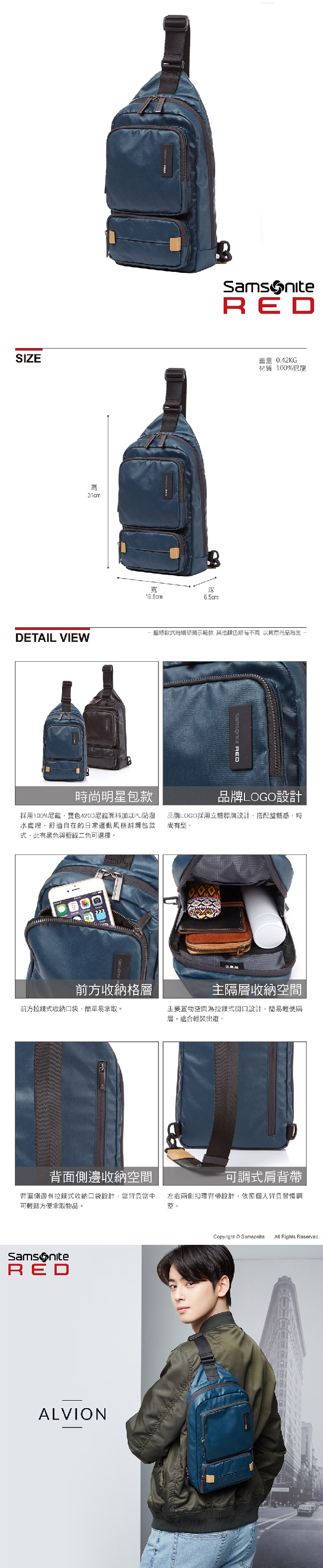 Samsonite RED ALVION 超輕量尼龍斜肩包(兩色可選)