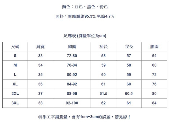 專注內搭-拼接荷葉邊高領內搭衫長袖絲絨上衣(三色S-3XL可選)