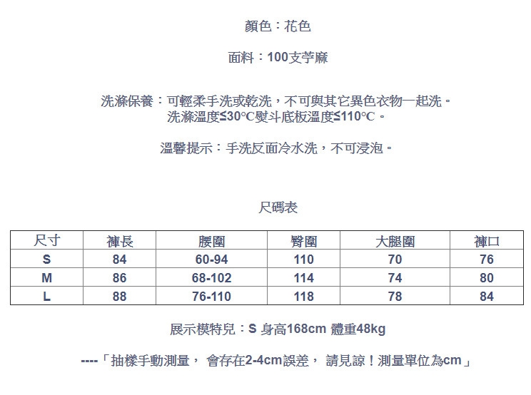 休閒褲-純苧麻垂墜感印花寬管寬鬆九分-設計所在