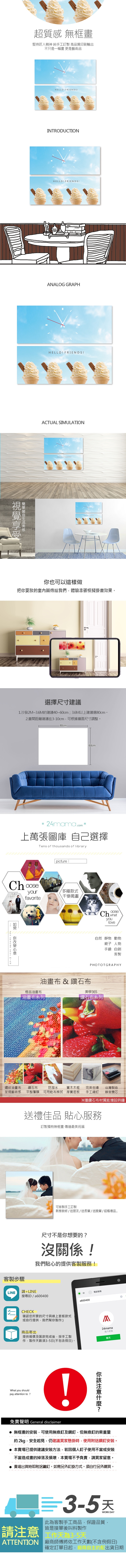 24mama掛畫 二聯式 時鐘掛畫無框畫50x20cm -冰淇淋