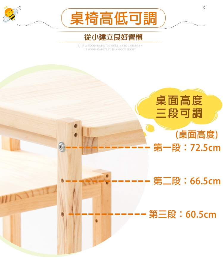 【MIT】木工純手作三段式可調成長桌椅組(一桌兩椅)