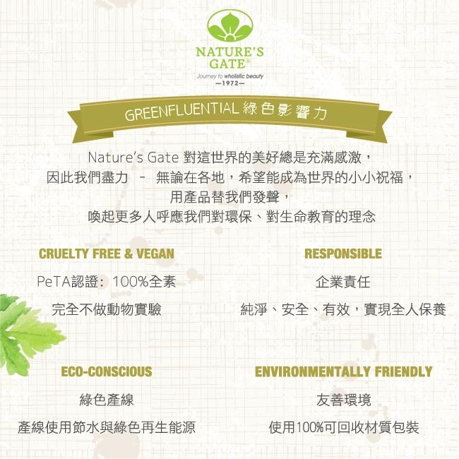 Nature‘s Gate天然之扉 經典無基改雙倍植萃無氟潔牙膠綜合6入組