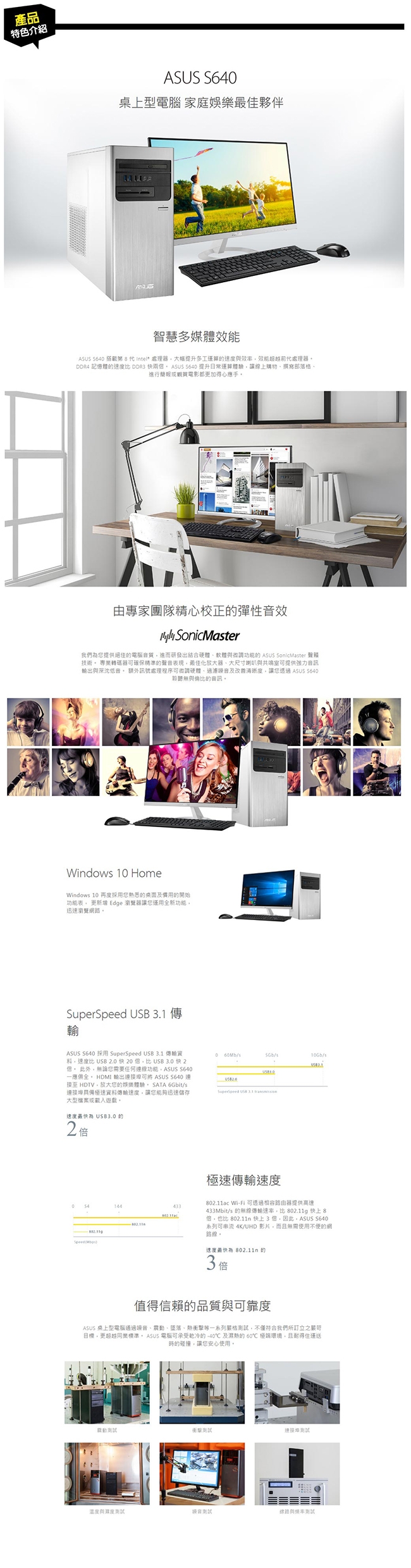 ASUS 華碩 S640MB i7-8700/4G/256G+1TB/Win10