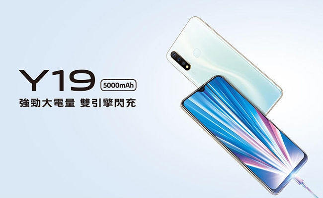 vivo Y19 (6G/128G) 6.53吋八核心大電量智慧手機