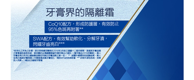 黑人 全亮白清新潔淨10件組