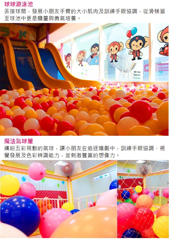 遊戲愛樂園yukids Island大型店-1大1小親子門票(4張)