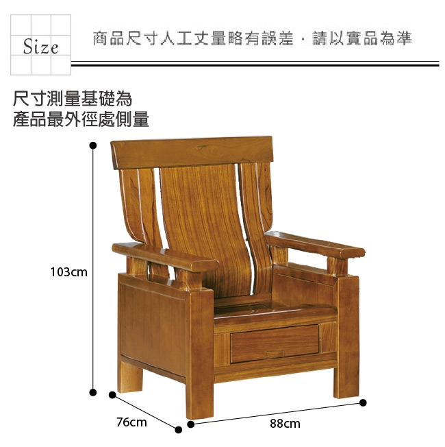 綠活居 魯瑟典雅風實木抽屜單人座沙發椅(單抽屜設置)-88x76x103cm免組