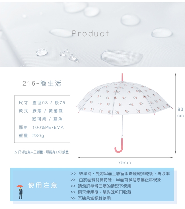 樂嫚妮 自動開直立雨傘-藍魚