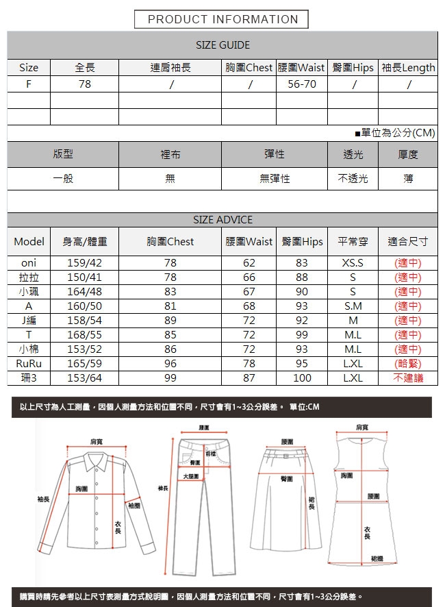 純色綁帶鬆緊腰半身裙 共三色 TATA