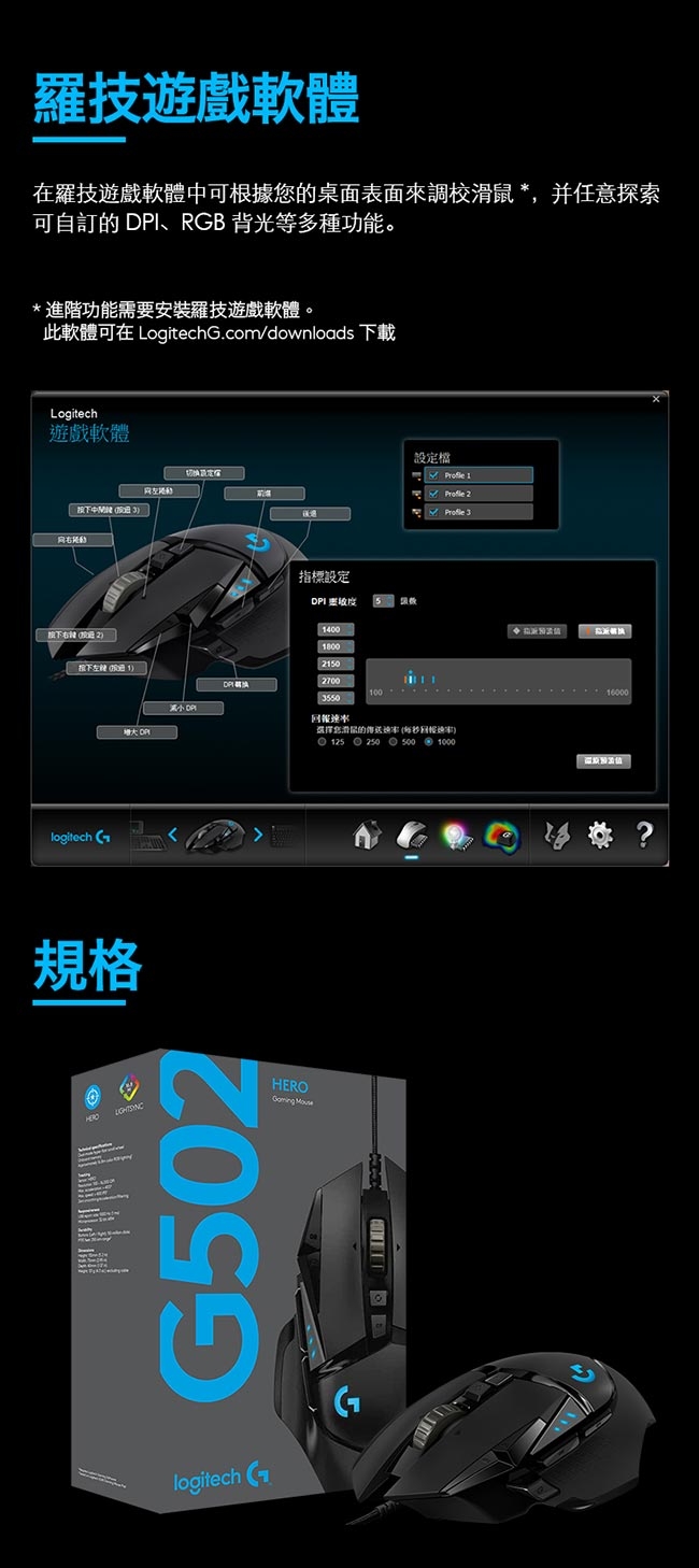 羅技 G502 Hero電競滑鼠