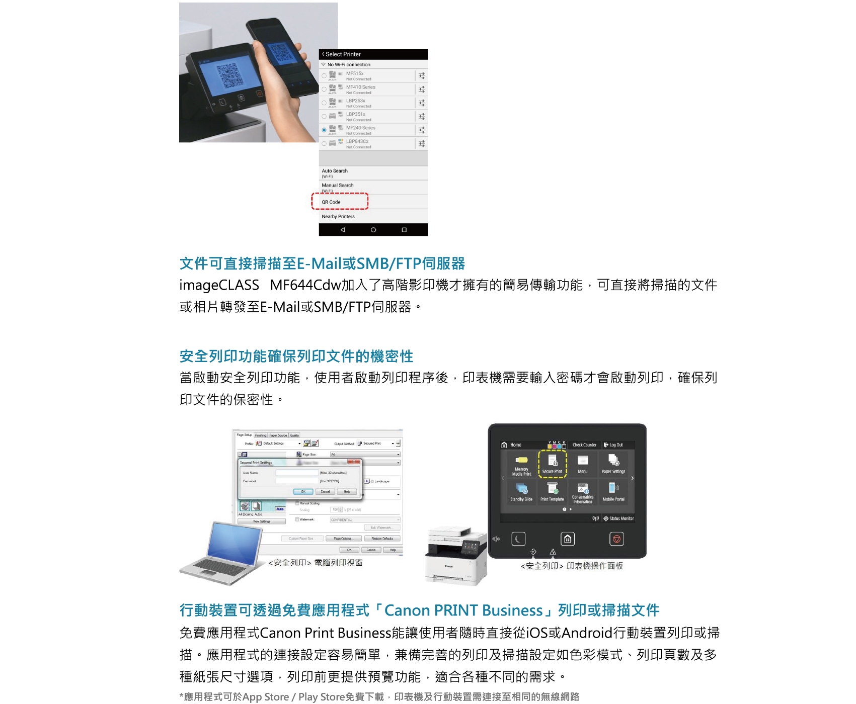 Canon imageCLASS MF644Cdw 彩色雷射傳真事務機