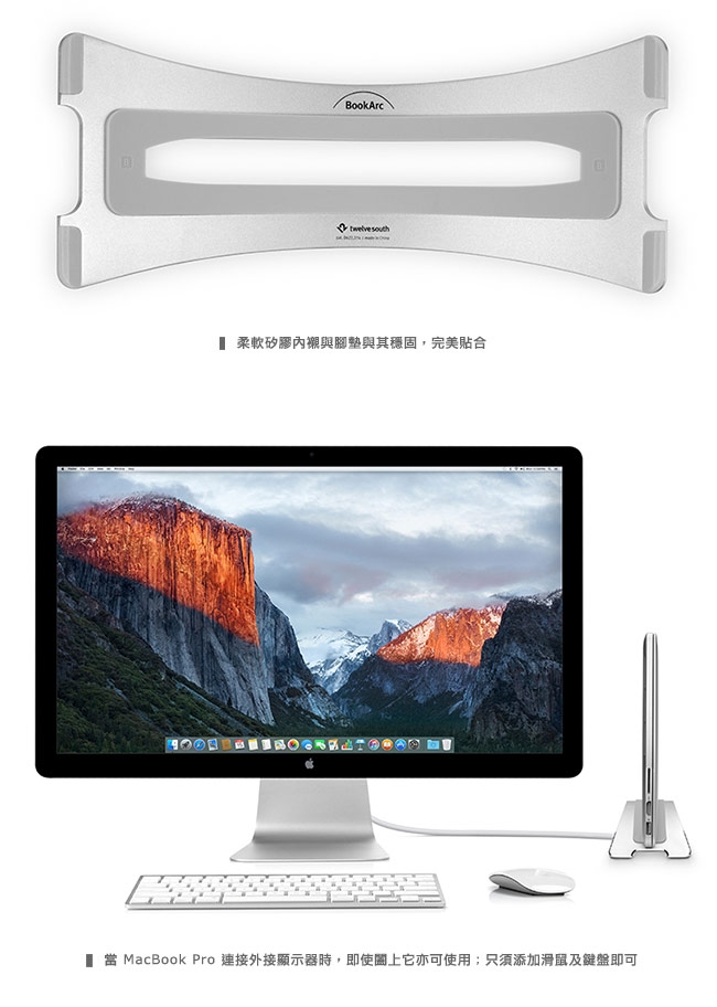 Twelve South BookArc 直立式筆電座 MacBook Pro-銀色