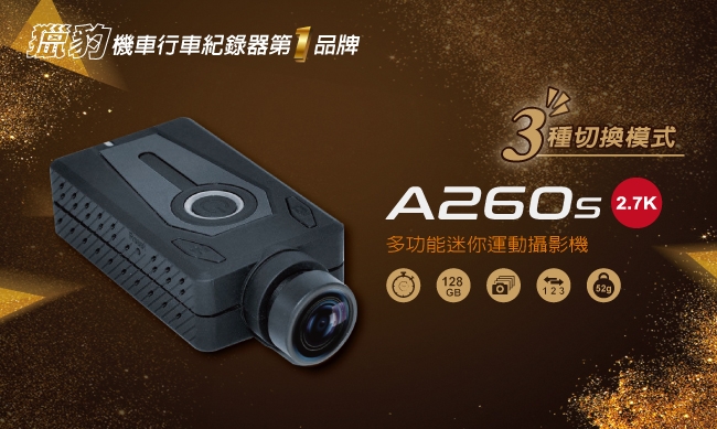 Supercam 獵豹 A260S微型攝影機(NO.3605S)