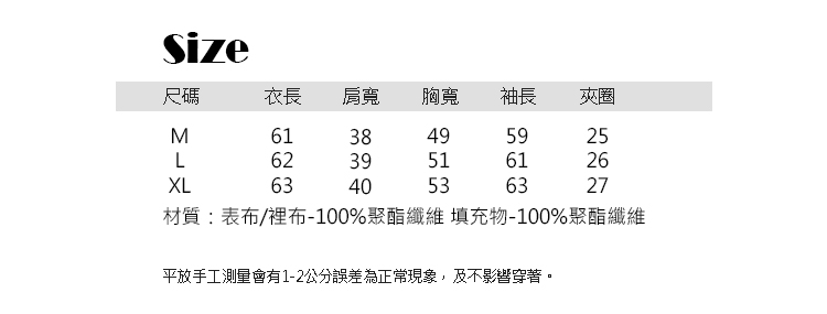 JILLI-KO 輕薄保暖立領羽絨棉外套- 黑/藍/粉