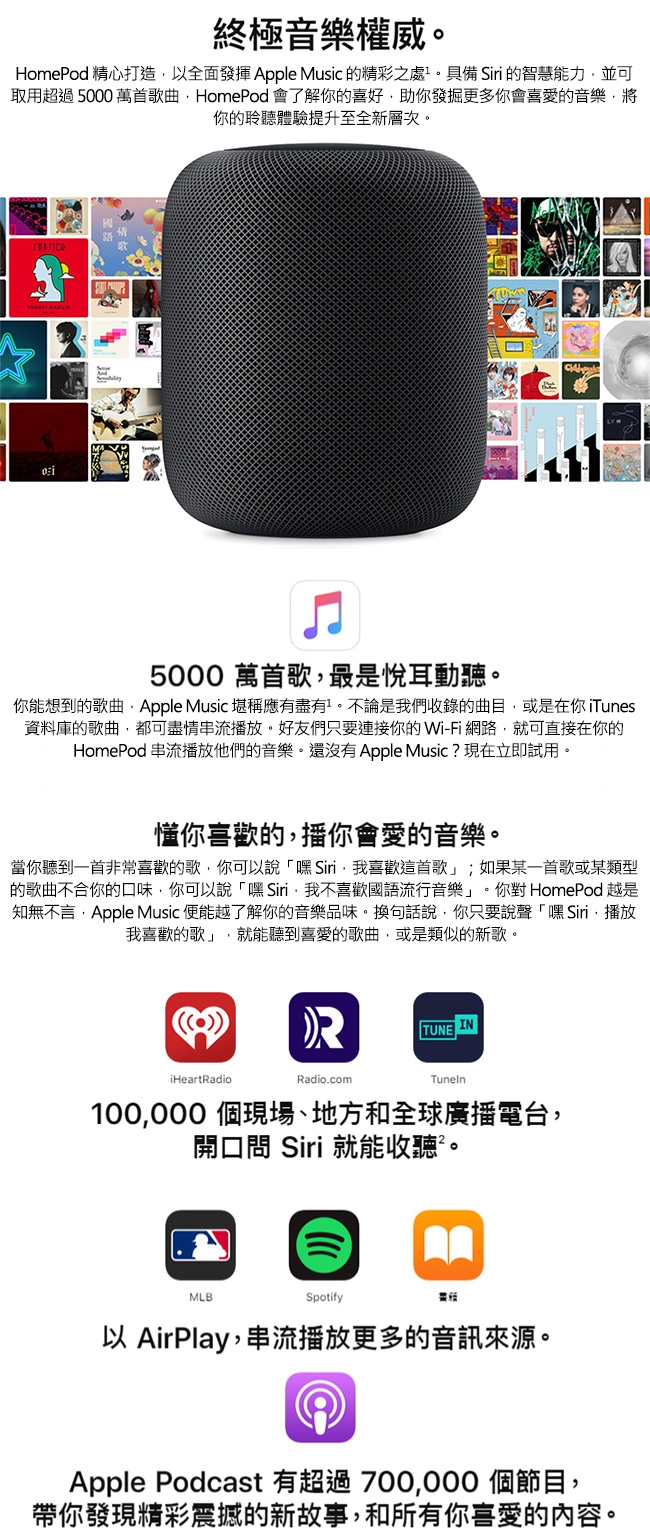 Apple HomePod 智慧音響