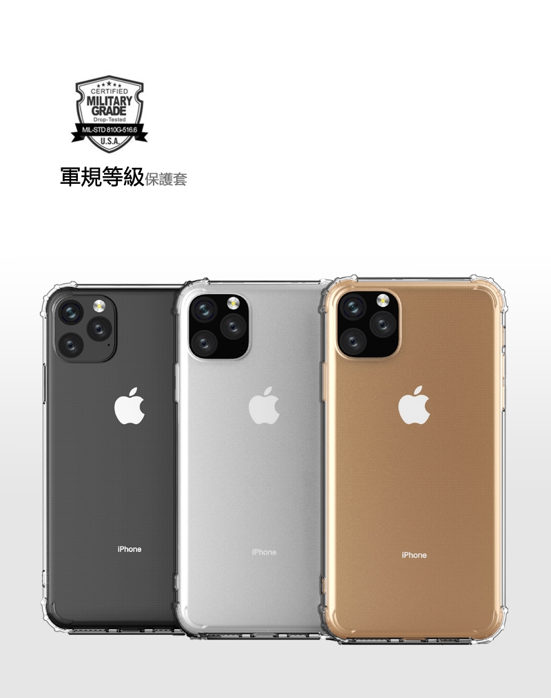 Apple 蘋果iPhone 11 Pro 5.8吋軍用軍事防摔透明手機殼 手機背蓋