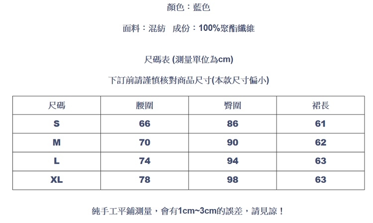 設計所在Lady-中長包臀短裙A字魚尾裙(S-XL可選)