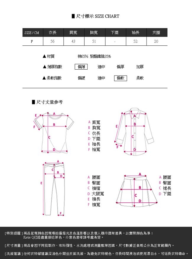 KatieQ 抽繩造型薄款長袖上衣- 紅色