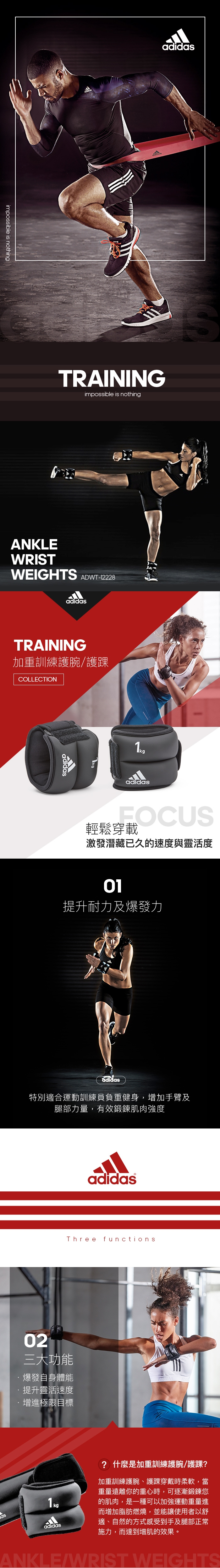 愛迪達Adidas Training-加重訓練護腕/護踝-1kg(黑色)