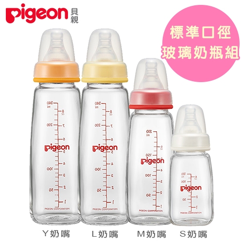 日本《Pigeon 貝親》一般口徑母乳實感玻璃奶瓶四入組